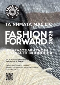 Read more about the article FASHION FORWARD: Sustainable Fashion in Practice